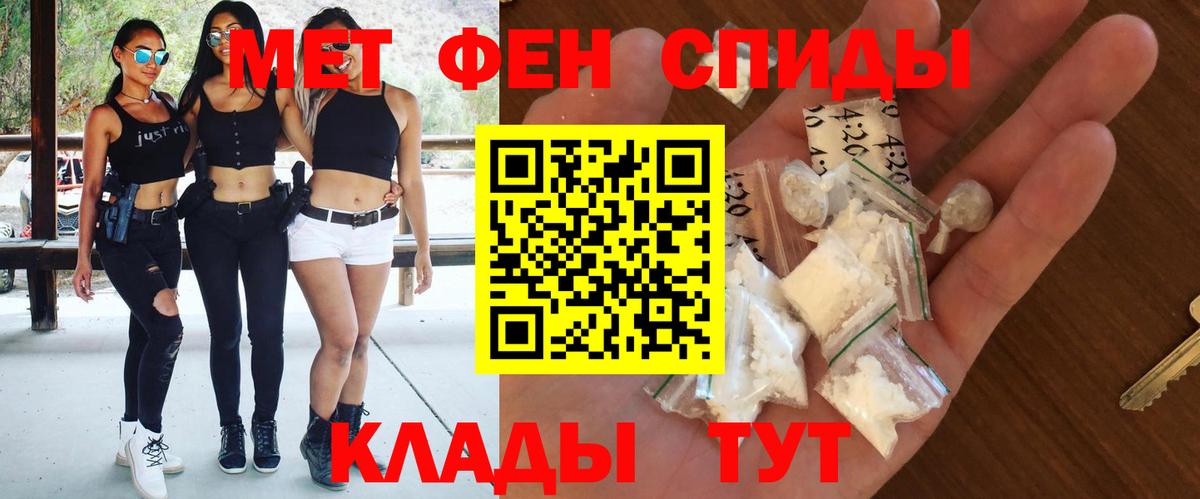 АМФЕТАМИН 97% Похвистнево