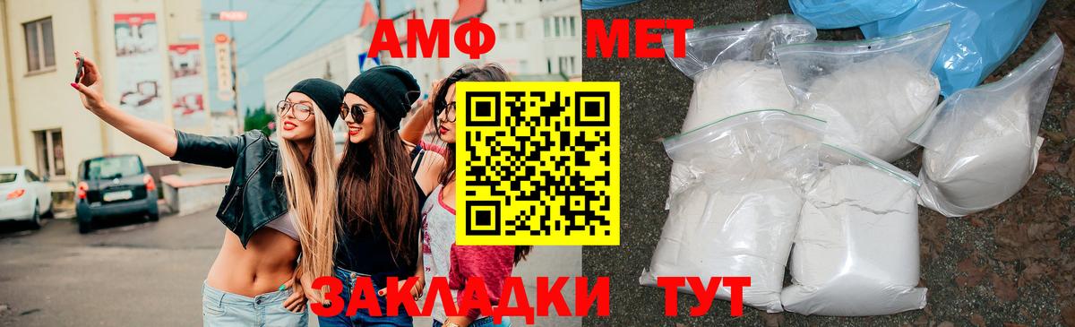 Amphetamine  Амфетамин VHQ  Вход с VPN  Похвистнево  АМФ 