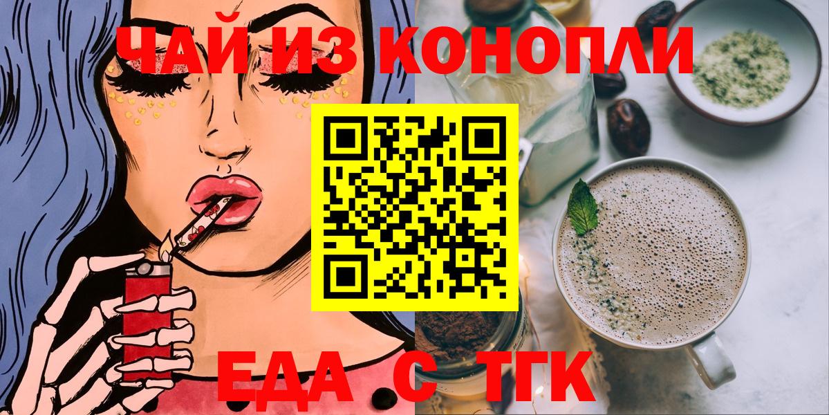 Печенье с ТГК конопля  Вход с VPN  Похвистнево 
