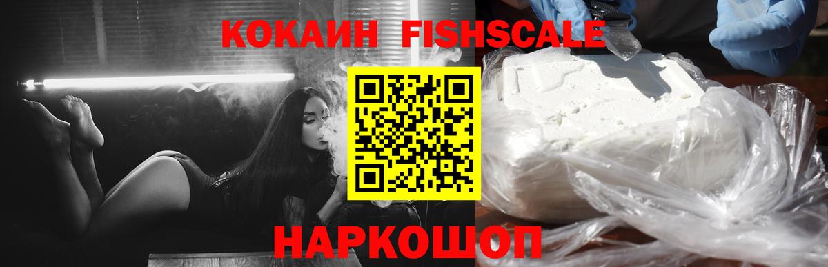 КОКАИН  Кокаин Колумбийский  Вход с VPN  Похвистнево 