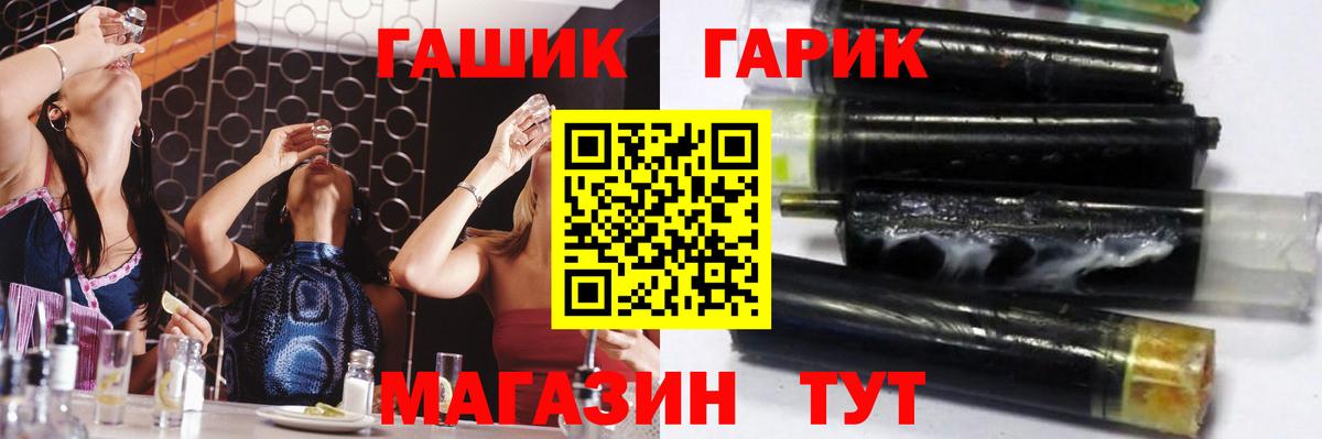ГАШИШ гарик  Гашиш гашик  Вход с VPN  Похвистнево 