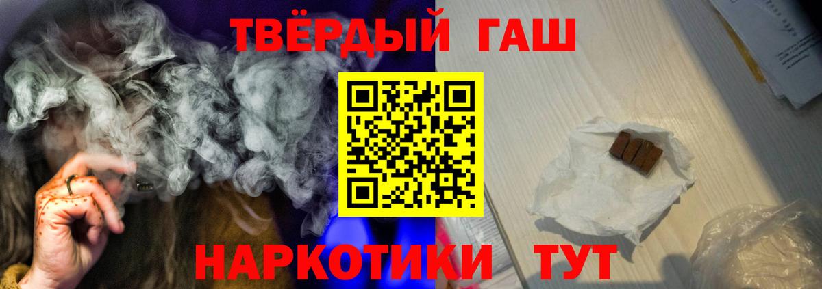 ГАШИШ индика сатива Похвистнево