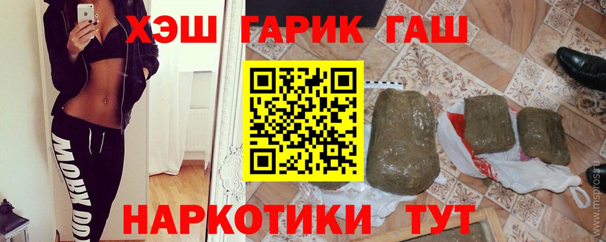Похвистнево  Метамфетамин  Меф кристаллы  Вход с VPN  ГАШ 