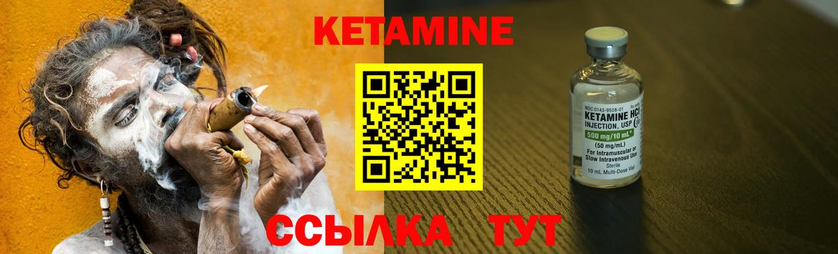 Похвистнево  КЕТАМИН VHQ  Вход с VPN 