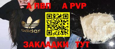 ALPHA-PVP Магнитогорск