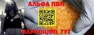 ALPHA-PVP Магнитогорск