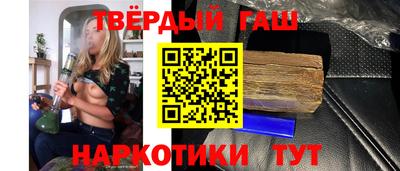 гашишное масло Майкоп