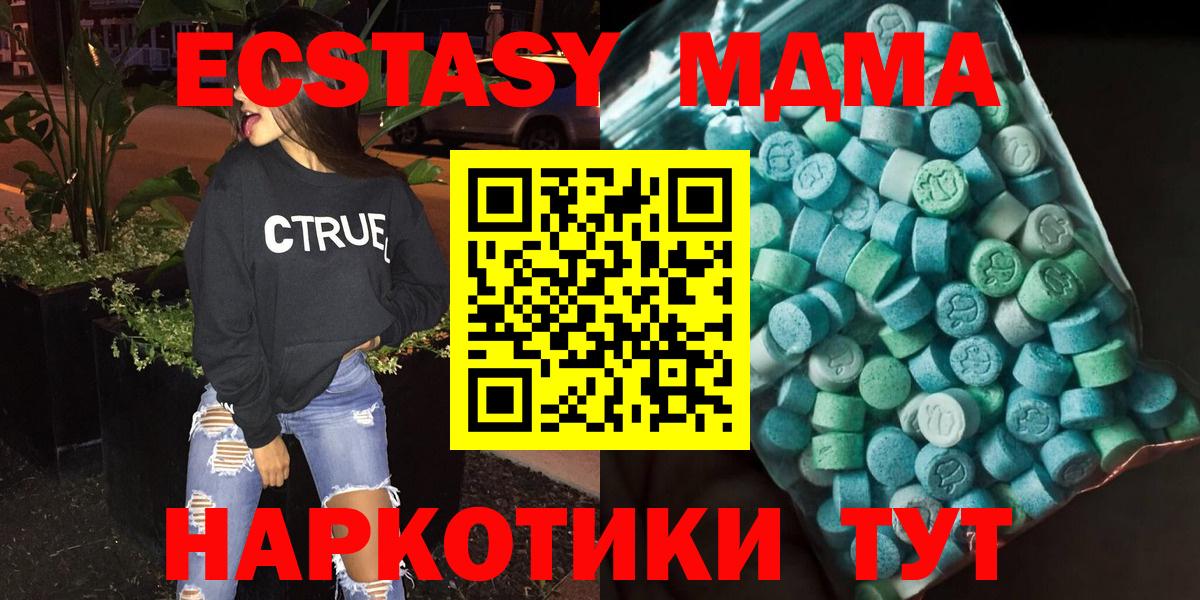 Похвистнево  MDMA  МДМА кристаллы  Вход с VPN  МДМА crystal 