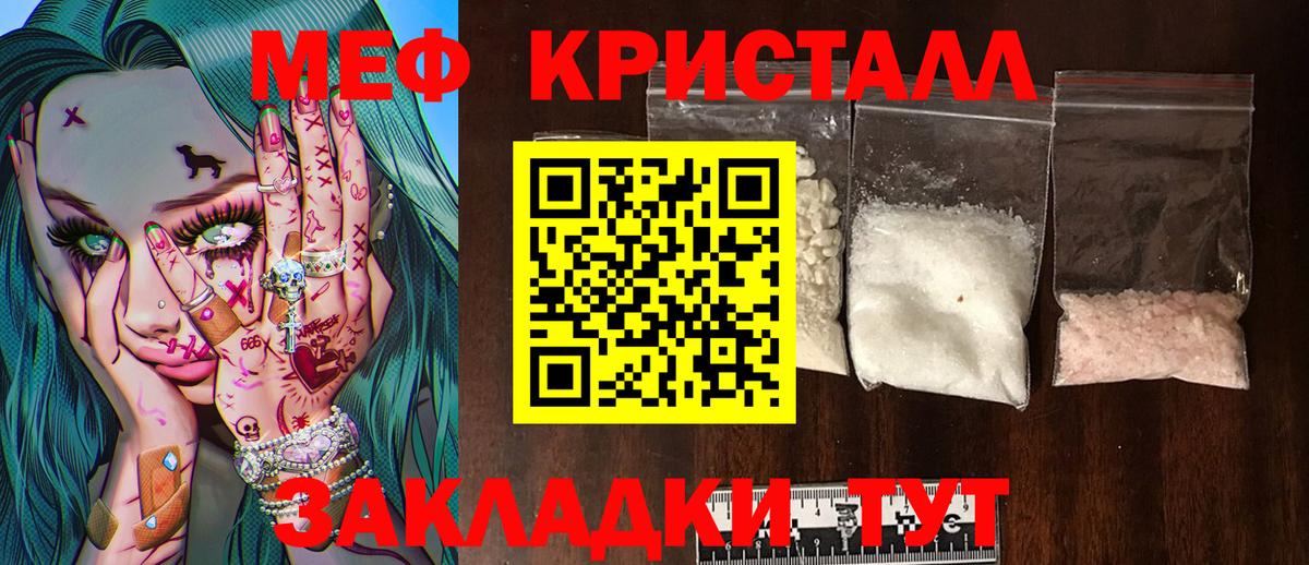 Мефедрон 4 MMC  Вход с VPN  МЕФ  МЯУ-МЯУ  Похвистнево  МЕФ mephedrone 