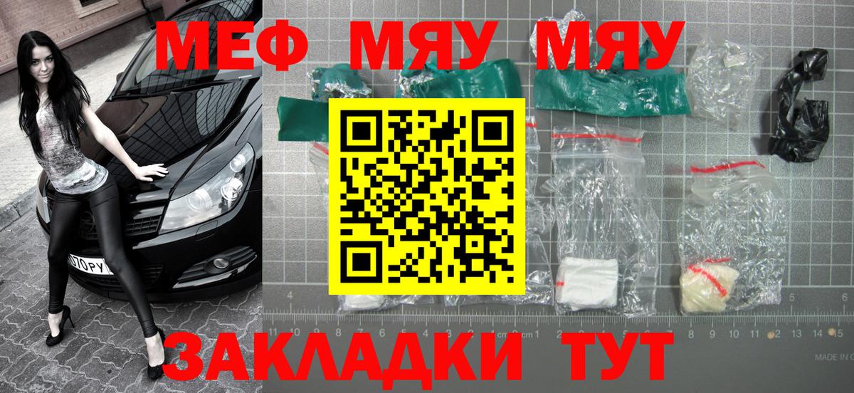 Мефедрон мука Похвистнево