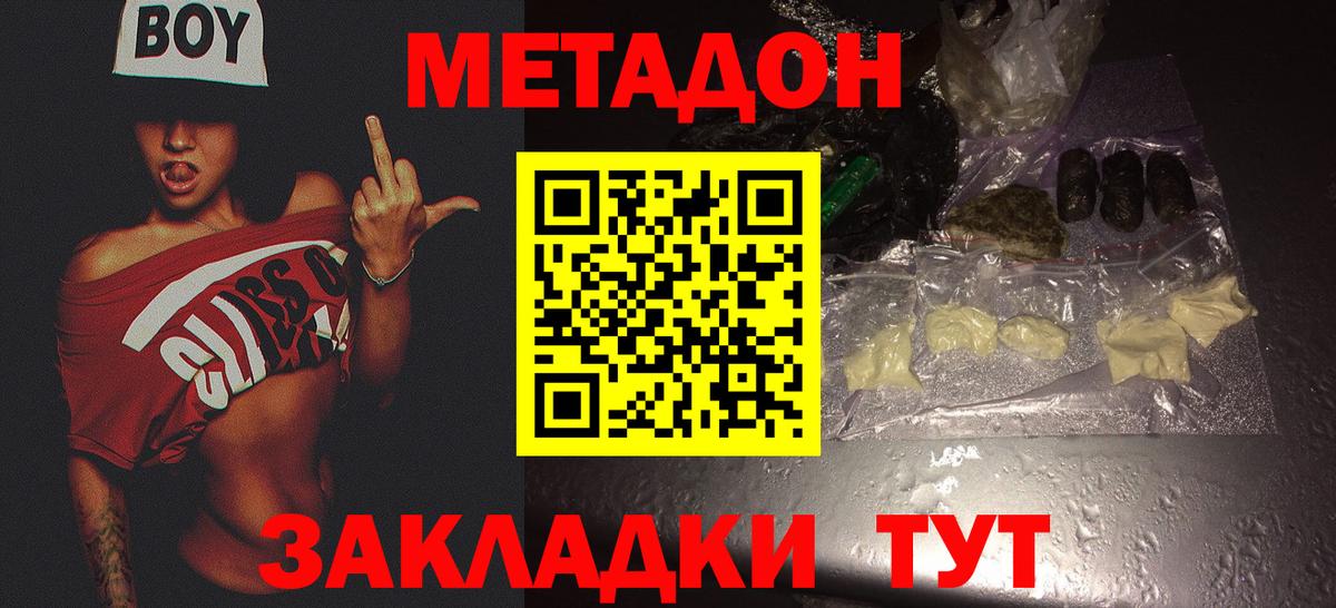 Похвистнево  МЕТАДОН мёд  гидра маркетплейс  Вход с VPN 