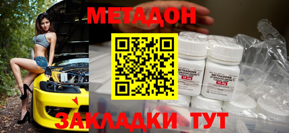 Метадон белоснежный Похвистнево