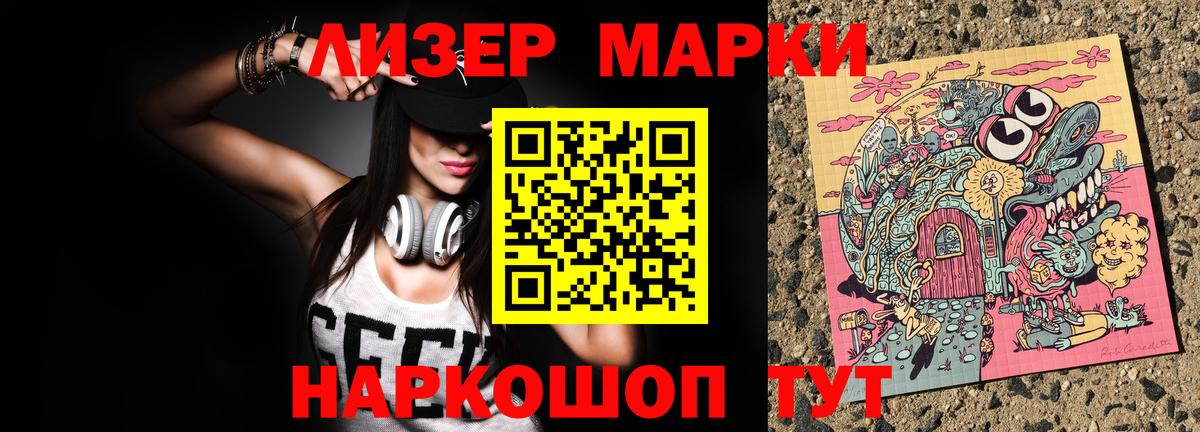 Марки N-bome 1,8мг  Вход с VPN  Похвистнево 