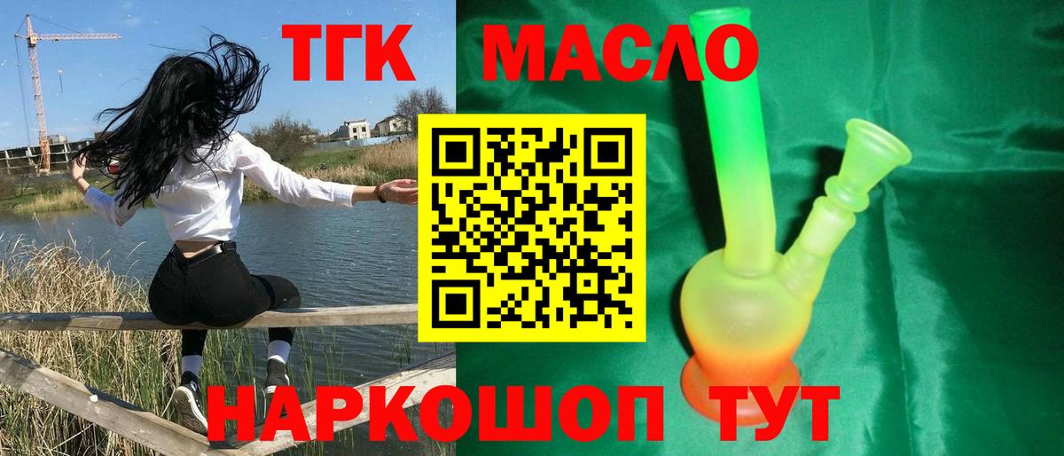 ТГК вейп Похвистнево